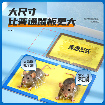 绿叶（Green Leaf）粘鼠板50张/箱 小超人老鼠粘板强效胶黏老鼠贴耗子粘板企业装