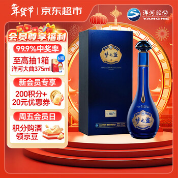 未開封 最高級 白酒 梦之蓝 M9 45° 未開封 最高級 白酒