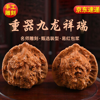 文玩核桃雕刻价格报价行情- 京东