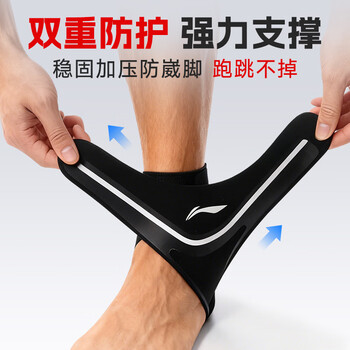 李宁（LI-NING）护踝脚踝扭伤护具踝关节固定支具恢复套防崴脚跑步篮球护脚腕足球