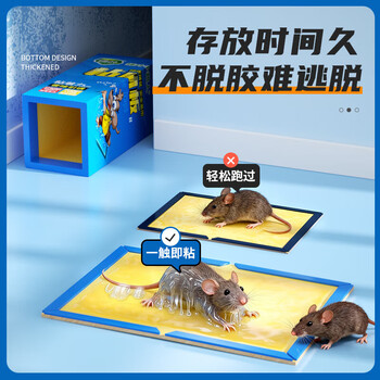绿叶（Green Leaf）粘鼠板50张/箱 小超人老鼠粘板强效胶黏老鼠贴耗子粘板企业装