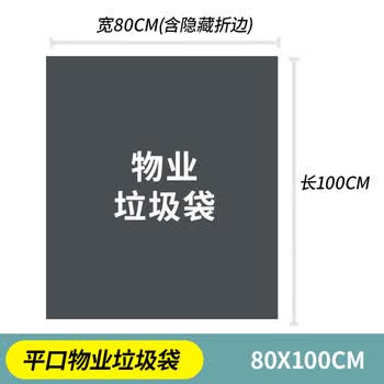 加品惠垃圾袋黑色80*100cm50只2丝单层平口加厚平装物业垃圾桶袋JL-0773