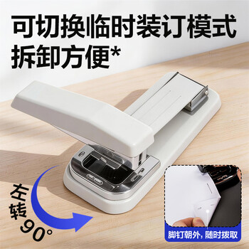 得力（deli）旋转订书机/订书器小号可订中缝装订50页厚层临时装订可拆办公用品 灰白色0414