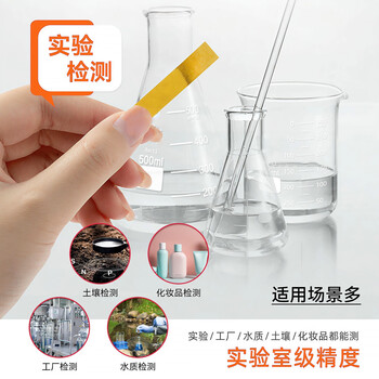 LABBAYpH试纸 精准检测家用 水质护肤品土壤酸碱性测试 精密广范试纸 附比色卡 精密PH试纸*1本【0.5-5.0】