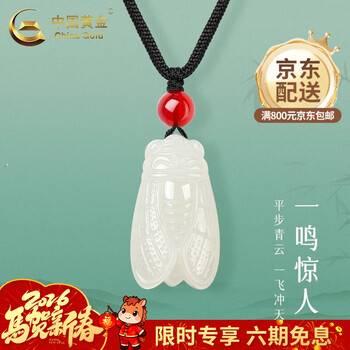 和田玉蝉价格报价行情- 京东