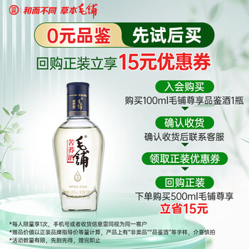毛铺苦荞酒黑荞品牌及商品- 京东
