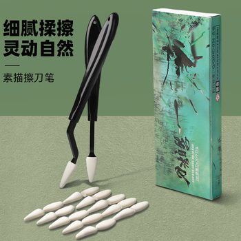 青竹画材（CHINJOO）素描擦刀素描揉擦刀套装海绵檫笔速写美术高光细节阴影檫刀全套绘图临摹画纸笔美术写生