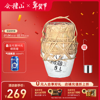 绍兴精雕酒- 京东