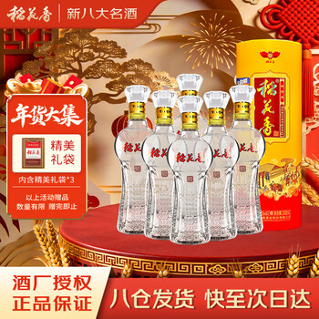 大连荣华 花香酒 500ml 白酒 观云莲花畅饮版艺术家联名浓香型纯粮食