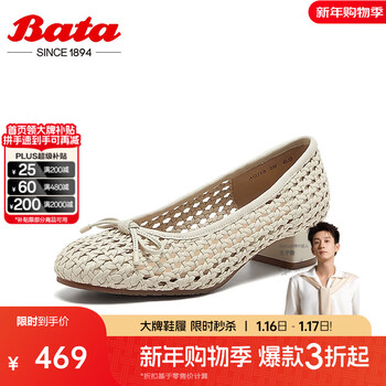 Bata浅口单鞋女2025夏季商场新款优雅编织通勤粗跟单鞋AQJ13BQ5 米白 34