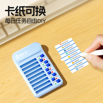 猫太子迷你自律打卡神器小学生每日学习计划本计划表小巧便携儿童好习惯养成打卡提示牌  静谧蓝