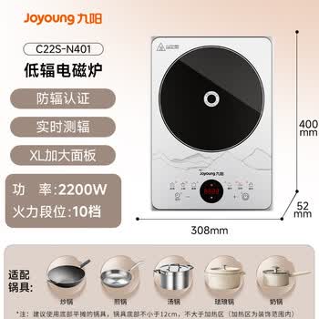 九阳(Joyoung)电磁炉2200W大功率防辐射家用电磁灶火锅炉一体微晶加大面板一键爆炒炒菜智能定时C22S-N401 九阳(Joyoung)电磁炉2200W大功率防辐射家用电磁灶火锅炉一体微晶加大面板一键爆炒炒菜智能定时C22S-N401