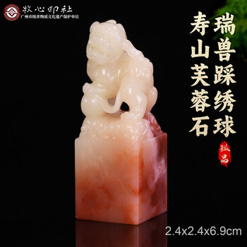 美品『天然石、芙蓉石，中国福建寿山産印石』 最高品質寿山石（芙蓉石）の彫刻 中国福建省産 ｜石の販売専門店【vec