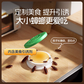 绿叶蟑螂药杀蟑胶饵24枚装杀蛮蠊方便贴灭蟑杀虫剂7106/3 绿叶蟑螂药杀蟑胶饵24枚装杀蛮蠊方便贴灭蟑杀虫剂7106/3