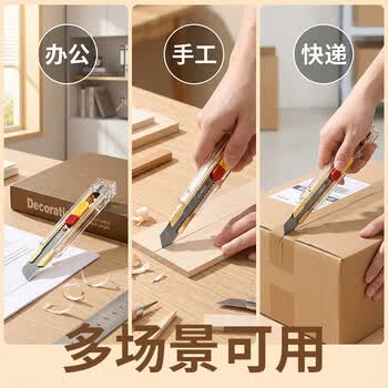 三木（SUNWOOD）SK5刀片美工刀/壁纸刀/自动锁扣  开箱神器 金色 91000 单把装