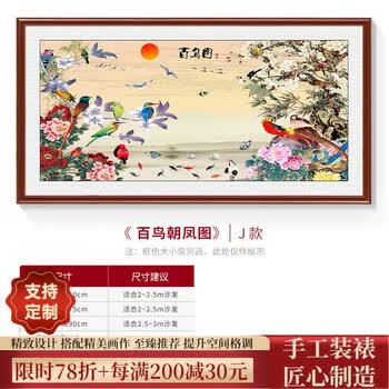 百鸟朝凤图预订订购价格- 京东
