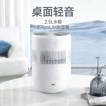 苏泊尔（SUPOR）【再减10%】加湿器无雾热卖轻音桌面大容量大雾量办公卧室家用无雾加湿器空调风扇伴侣33A