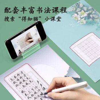 得力（deli）硬笔书法练习用纸a4比赛专用纸中国风小学生古诗词书写练字本书法纸 毕业礼物开学文具
