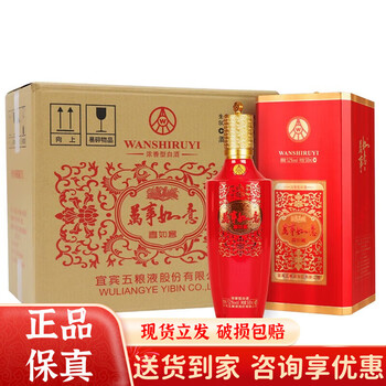 五粮液万事如意系列型号规格- 京东