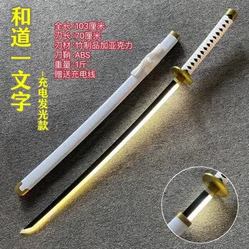 和道一文字刀- 京东