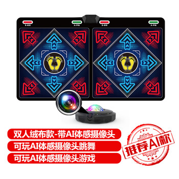 宏太双人无线跳舞毯家用电视体感摄像头游戏手舞足蹈美腿儿童跑步毯