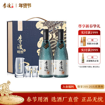 李渡酒价格表价格及图片表- 京东
