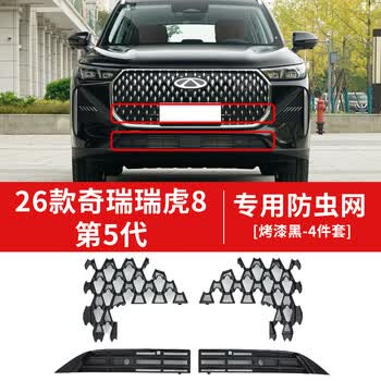瑞虎水箱防护网价格报价行情- 京东