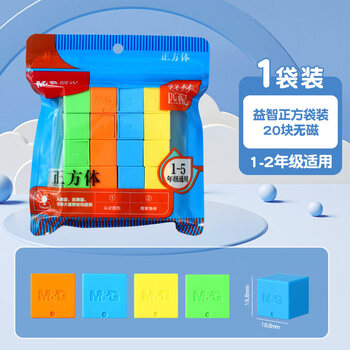 晨光（M&G）文具益智正方体认知套装 小学一年级上下册数学学具教具套装认知正方体