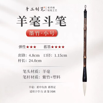 梅林笔庄大楷毛笔羊毫书法专用羊毫专业级中楷大楷楷书行书隶书国画对联大字抓笔初学者墨竹小号