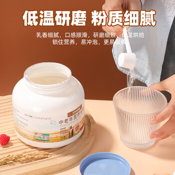 南同江汇中老年营养米粉668g无蔗糖米糊老年人术后流食营养品早餐食品代餐