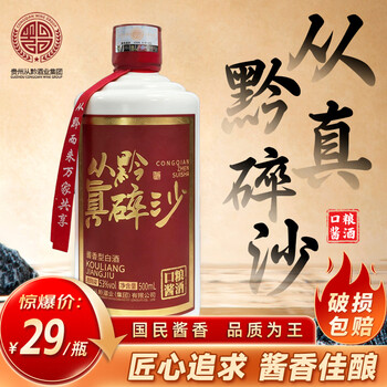 芧台镇窖藏原浆酒价格报价行情- 京东