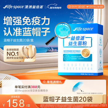 王一博 × Life-Space益倍适 限定公式ギフトボックス 王一博 × Life-Space益倍适 限定公式ギフトボックス 王一博 × Life