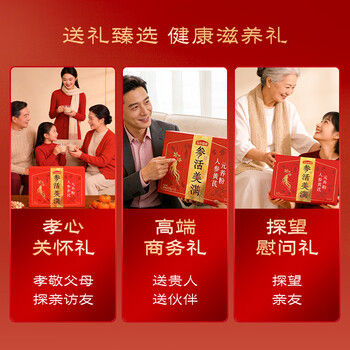 五谷磨房人参黄芪礼盒滋补山药陈皮茯苓礼品送长辈父母营养品礼盒856g