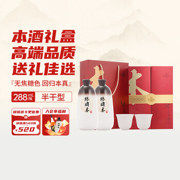 塔牌本酒- 京东