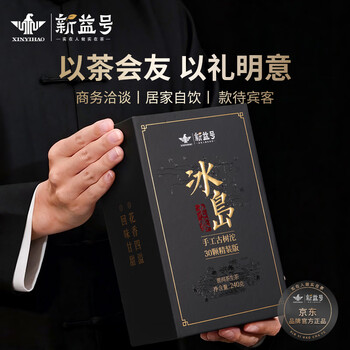 新益号茶叶普洱茶生茶 冰岛老寨古树茶龙珠云南生普洱小沱茶礼盒装240g