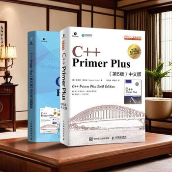 c++ primer plus 第6版- 京东