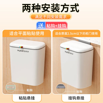 佳帮手壁挂垃圾桶掀盖滑盖8.8升方形白色家用挂式收纳桶橱柜门专用
