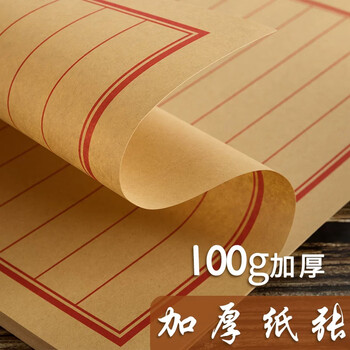 狮洛德 仿古信笺送礼中国风 同学小楷书法初学者练习复古牛皮竖八行16开5信封10信纸