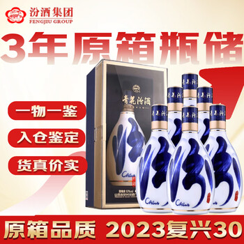 53度青花30年汾酒价格报价行情- 京东