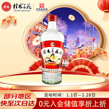 三花酒白酒- 京东