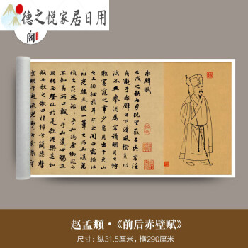 古代名人字画价格报价行情- 京东