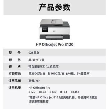 V4INK适用惠普8120打印机墨盒带芯片 925xl墨盒黄色hp officejet pro 8120打印机墨盒925墨水8130 8123 8133 8135e