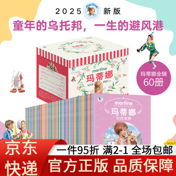 玛缇娜价格报价行情- 京东