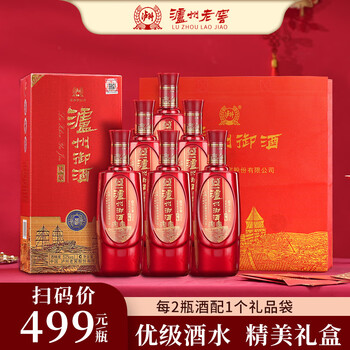 泸州老窖泸州御酒价格报价行情- 京东