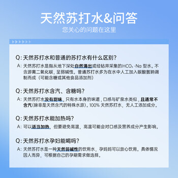 依能 蔚蓝苏打 无添加 天然苏打水饮料500ml*15整箱装 饮用天然水