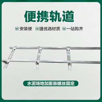 军澜 靶机轨道 配套设施 一米 JL-ZSYD