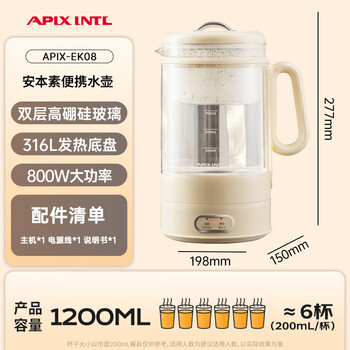APIXINTL安本素玻璃电水壶热水壶大容量家用迷你养生壶 煮茶器 烧水壶办公室多功能全自动花茶壶