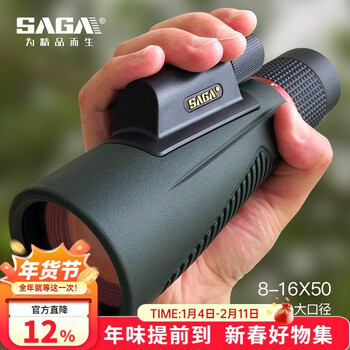 萨伽（SAGA） 大口径变倍单筒望远镜高倍高清便携户外旅游微光夜视手机望眼镜 8~16X50大口径变倍【+手机夹】