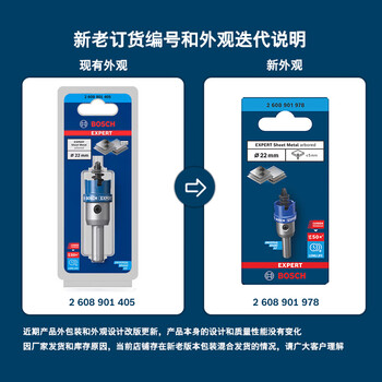 博世(BOSCH)硬质合金开孔器(1支装)金属开孔器 22mm 博世(BOSCH)硬质合金开孔器(1支装)金属开孔器 22mm