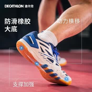 迪卡侬乒乓球鞋运动鞋室内舒适蓝白拼色36-4265900